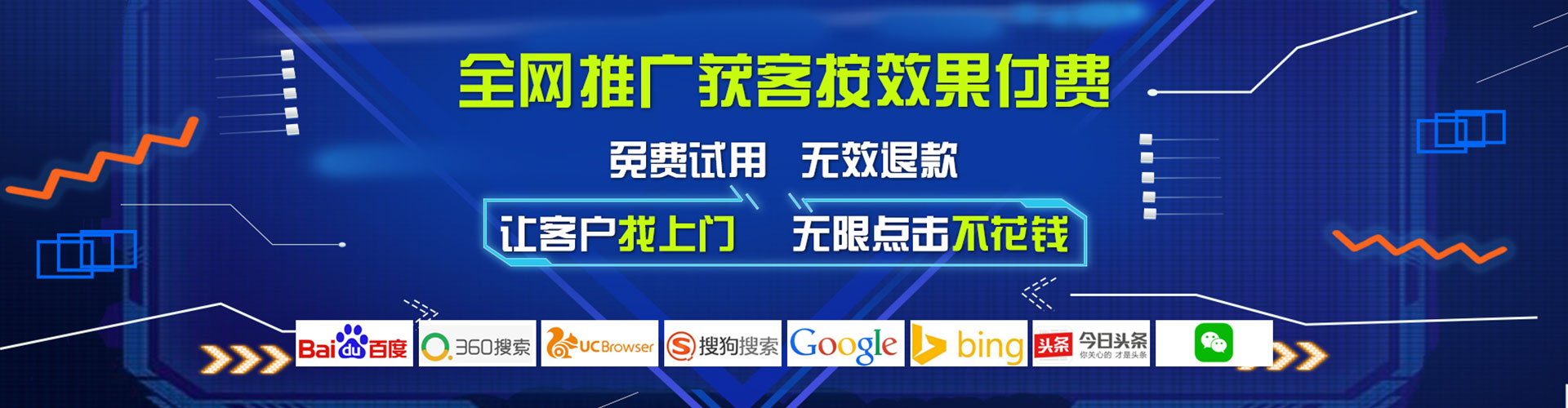 海安百度推广返点